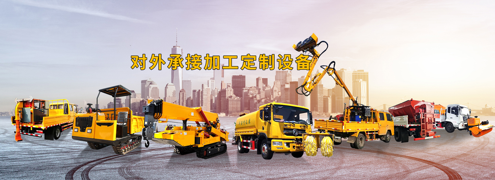 山東草莓视频ios重工（gōng）機械有限公司