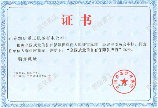 優秀供（gòng）應商