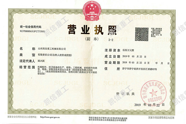 掃（sǎo）描件副本（běn）