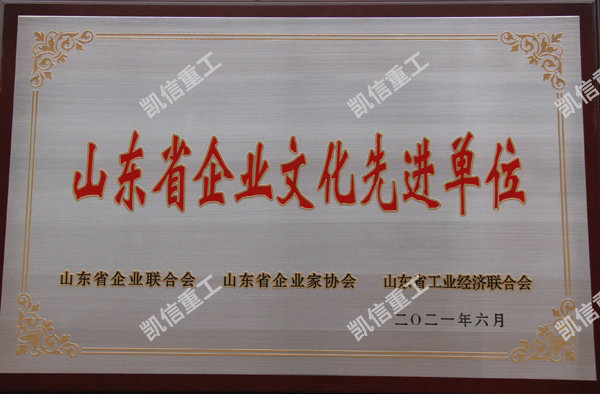 文化先（xiān）進單位