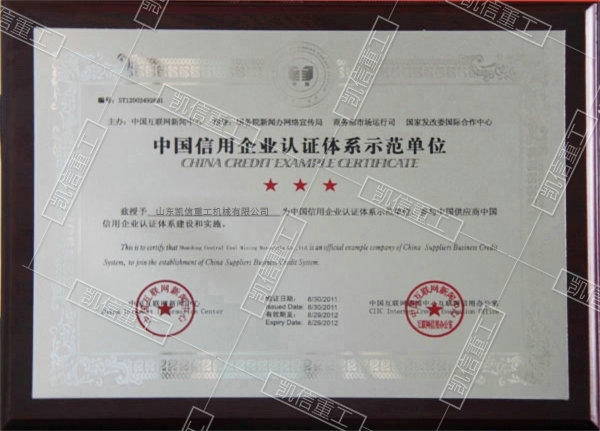 資（zī）質證書