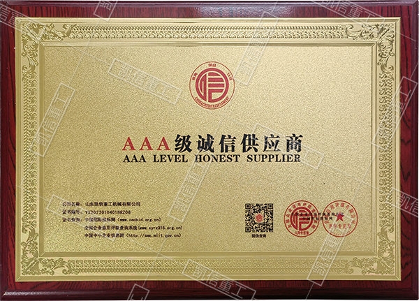 資質證書（shū）