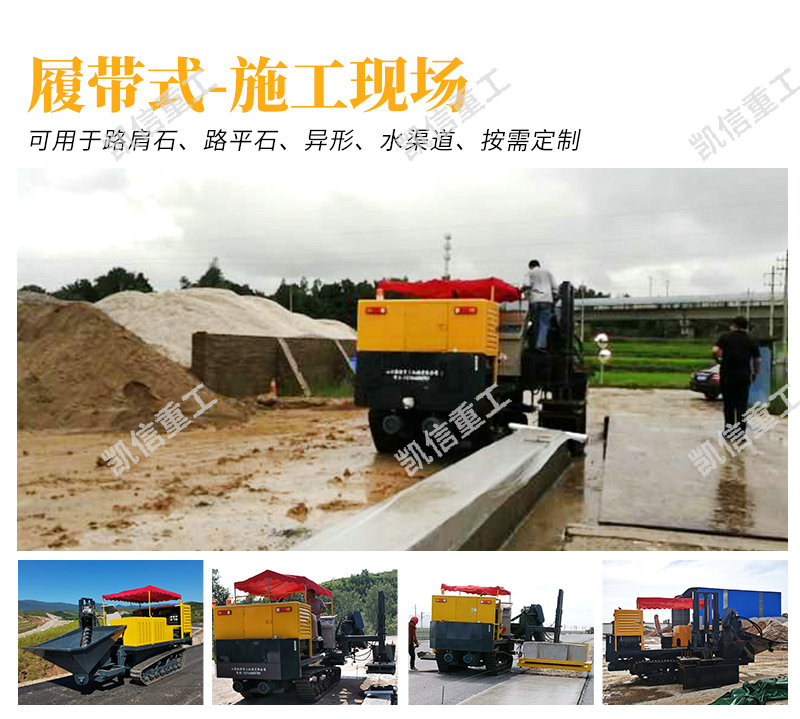 路（lù）緣石滑模機