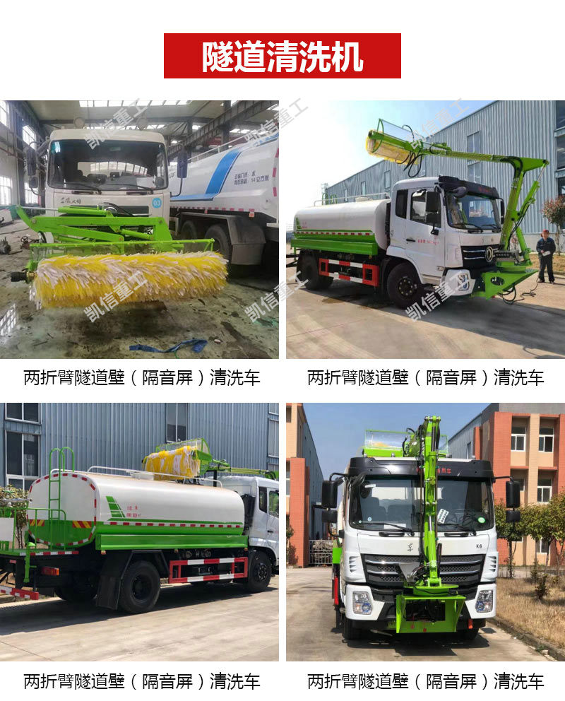 護（hù）欄清洗機