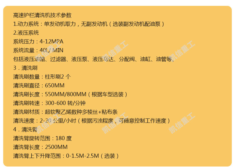 護欄清洗機（jī）