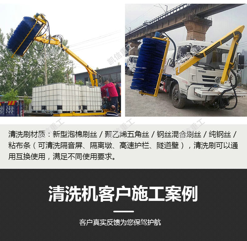 護（hù）欄清洗機（jī）